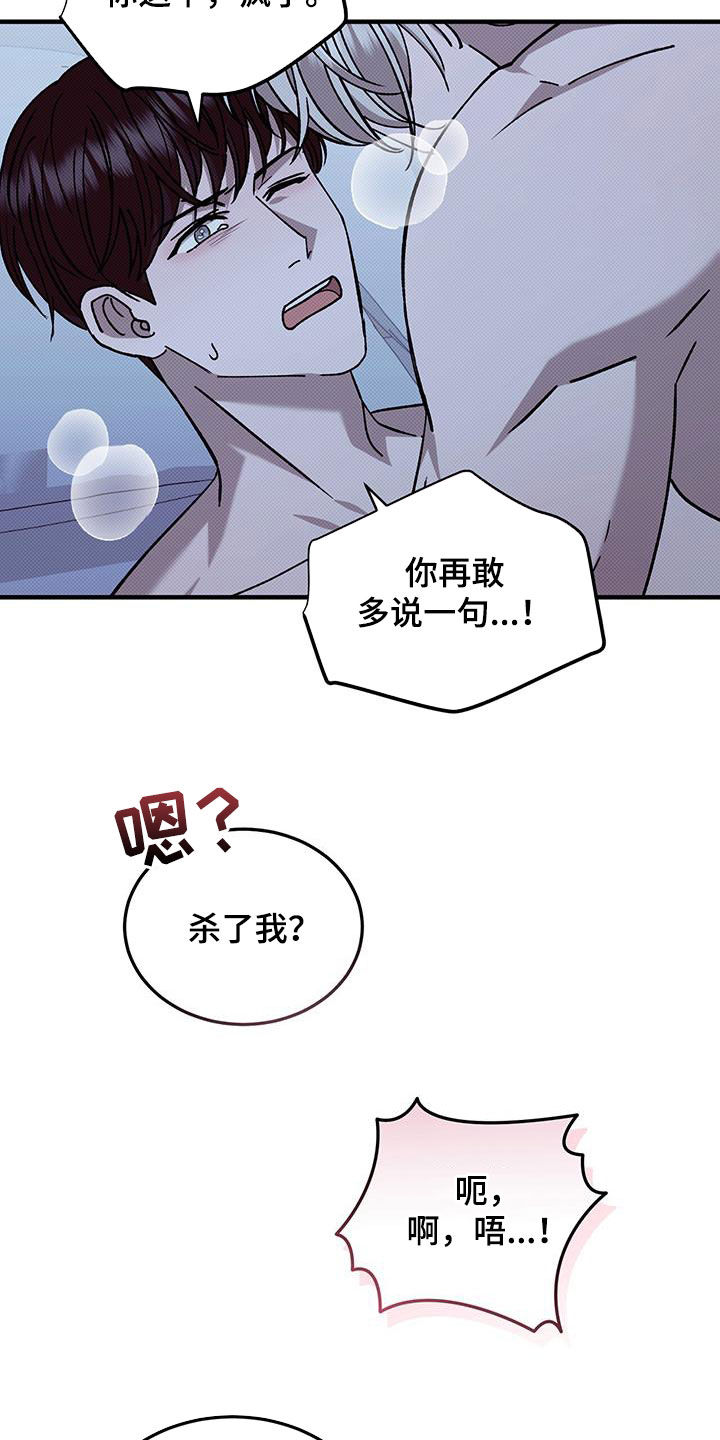 宝贝回家寻亲视频大全漫画,第118话2图