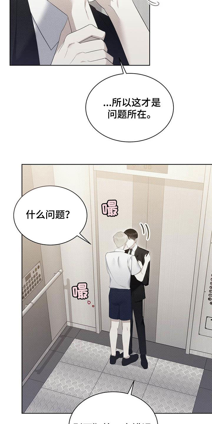 宝贝三岁生日爸爸要陪身边吗漫画,第62话2图