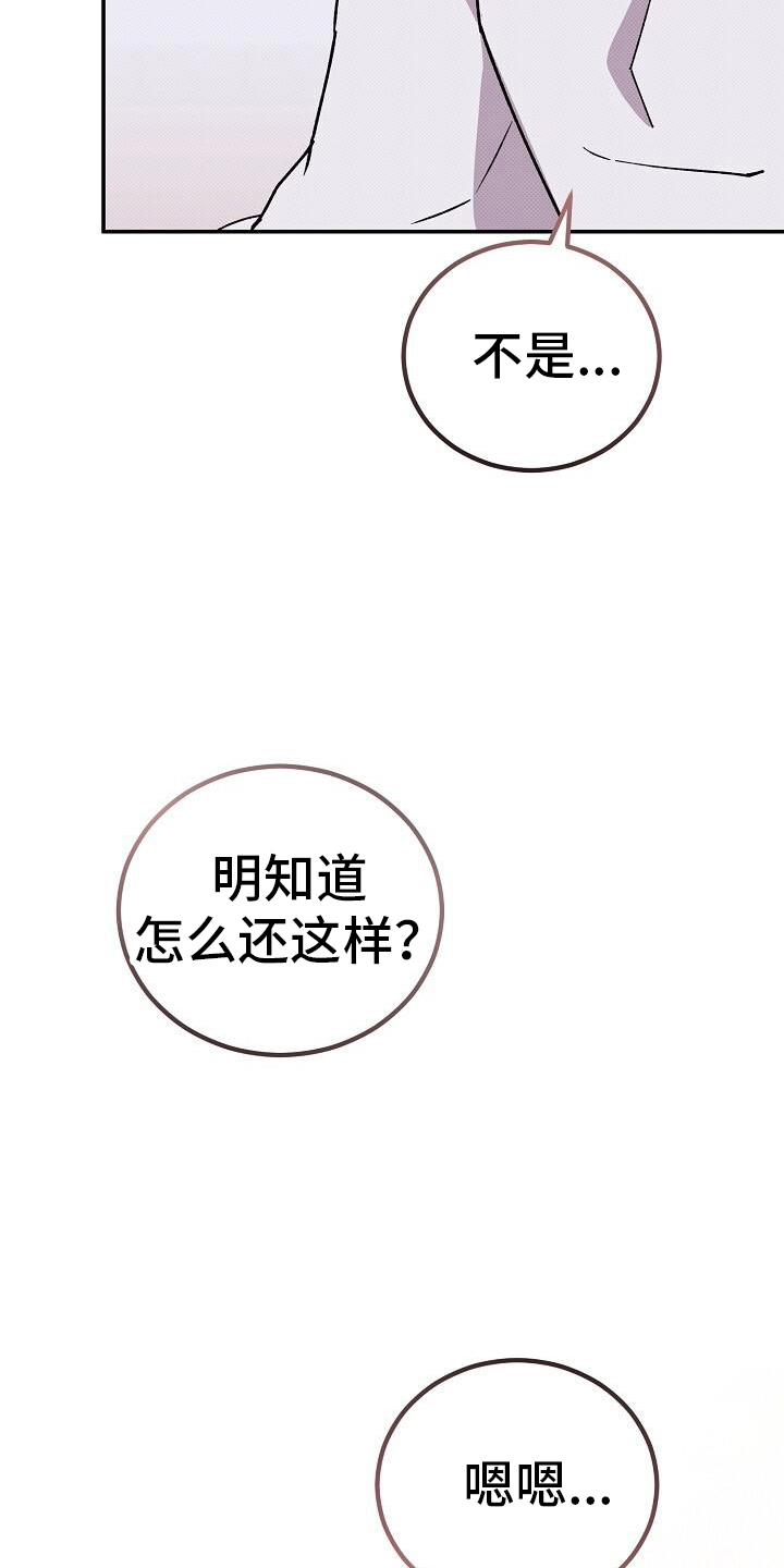 光盐宝贝医生漫画,第128话1图