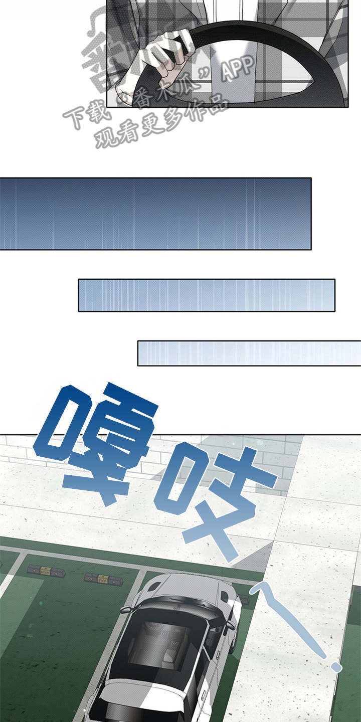 宝贝撒嘟嘟漫画,第10话1图