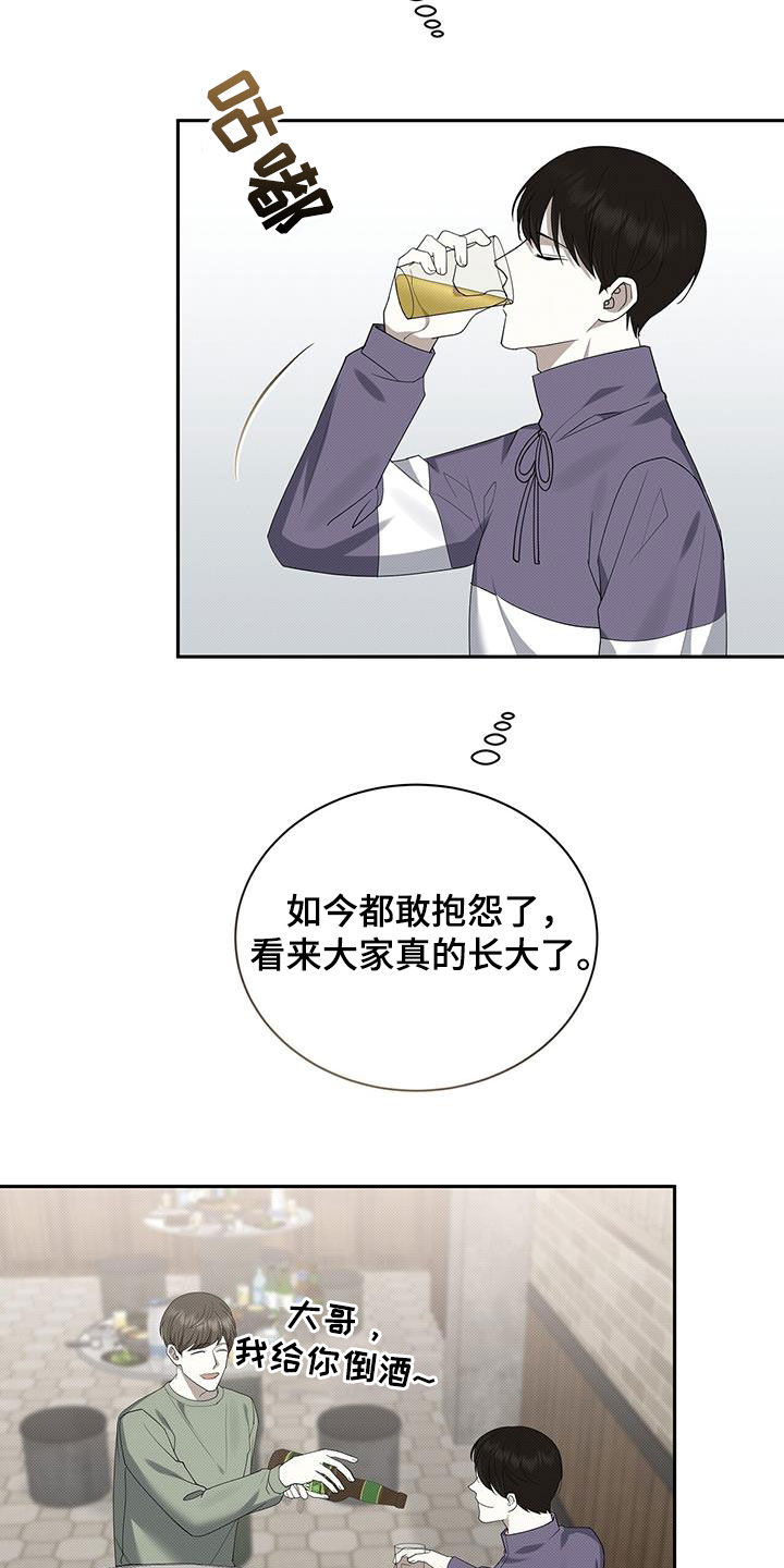 宝贝撒嘟嘟漫画,第73话2图