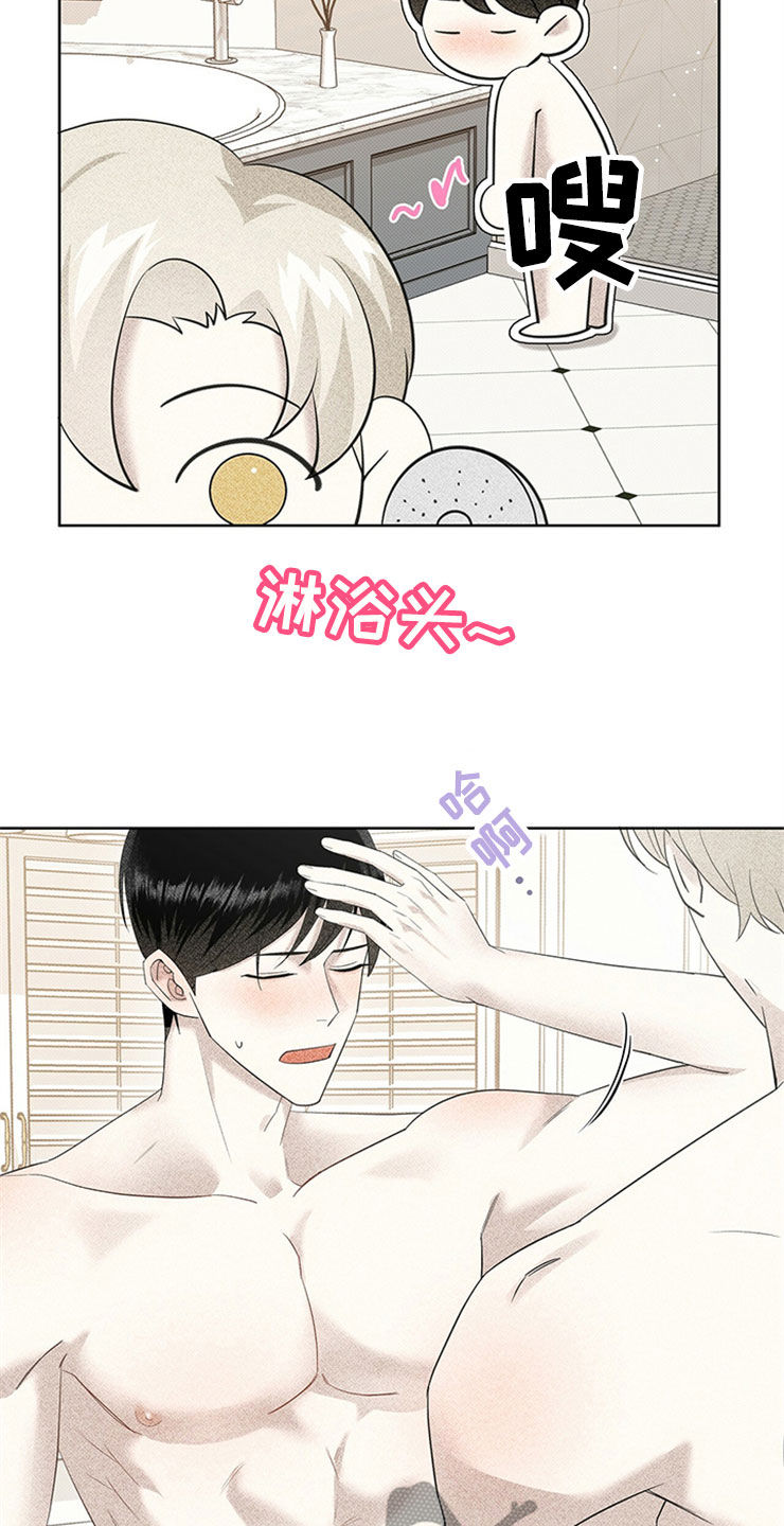 宝贝撒嘟嘟漫画,第51话1图