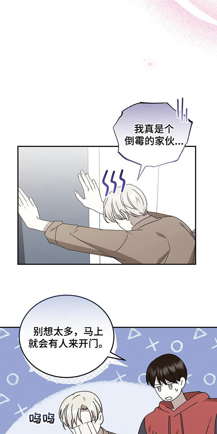 宝贝当家漫画,第132话2图