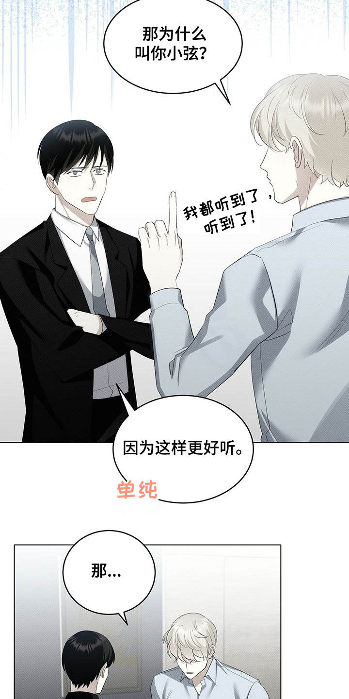 宝贝撒嘟嘟漫画,第13话2图
