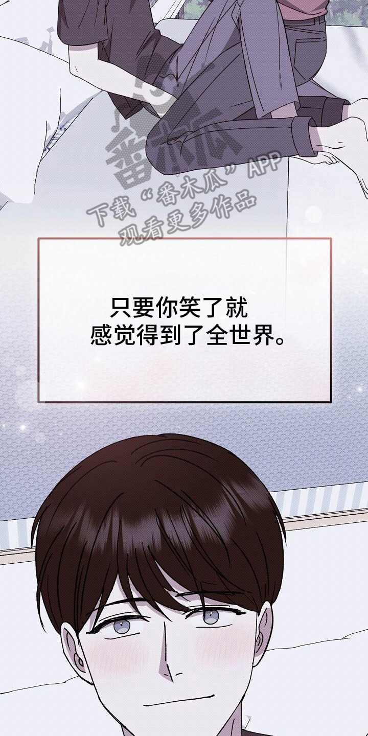 宝贝撒点盐漫画,第126话2图