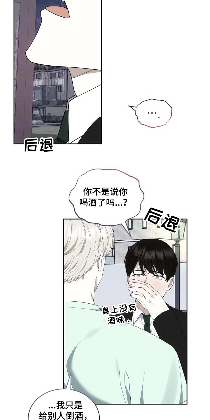 宝贝撒嘟嘟漫画,第91话1图