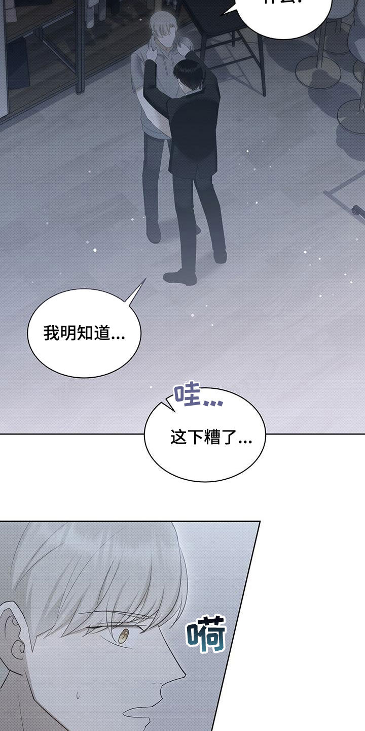 宝贝当家漫画,第58话2图