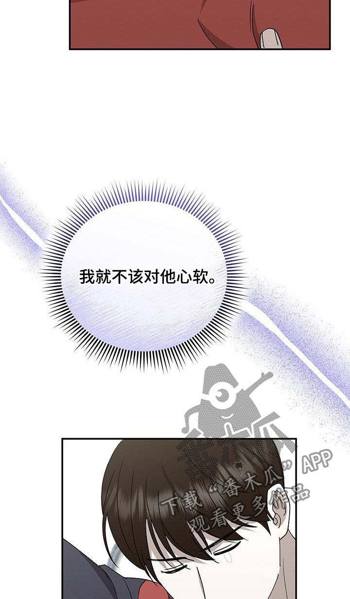 宝贝撒嘟嘟漫画,第132话1图