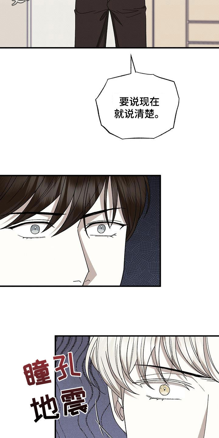 宝贝不乖漫画,第111话2图