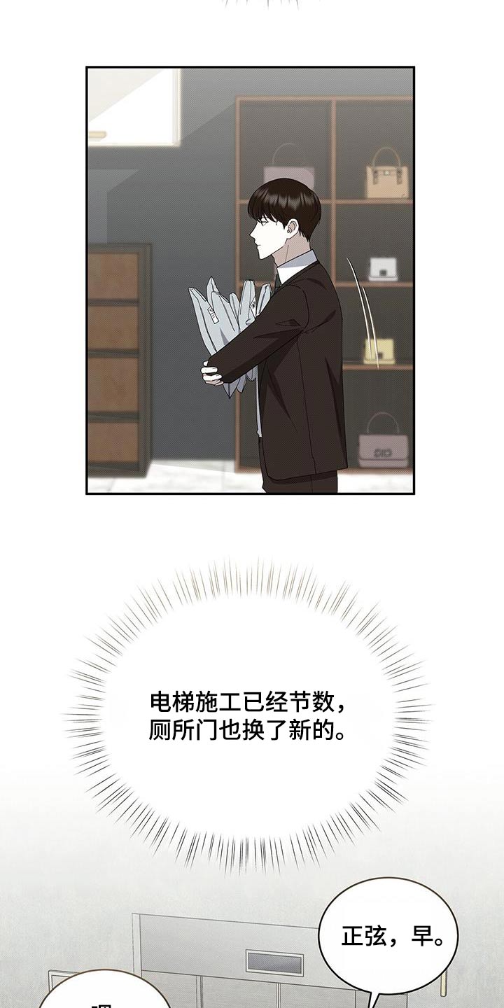 宝贝你真甜全文免费阅读全文漫画,第101话1图