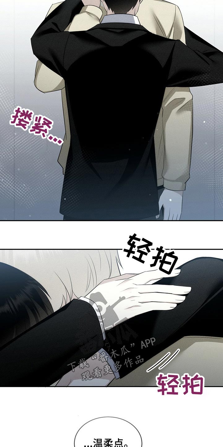 宝贝撒气小说漫画,第38话2图