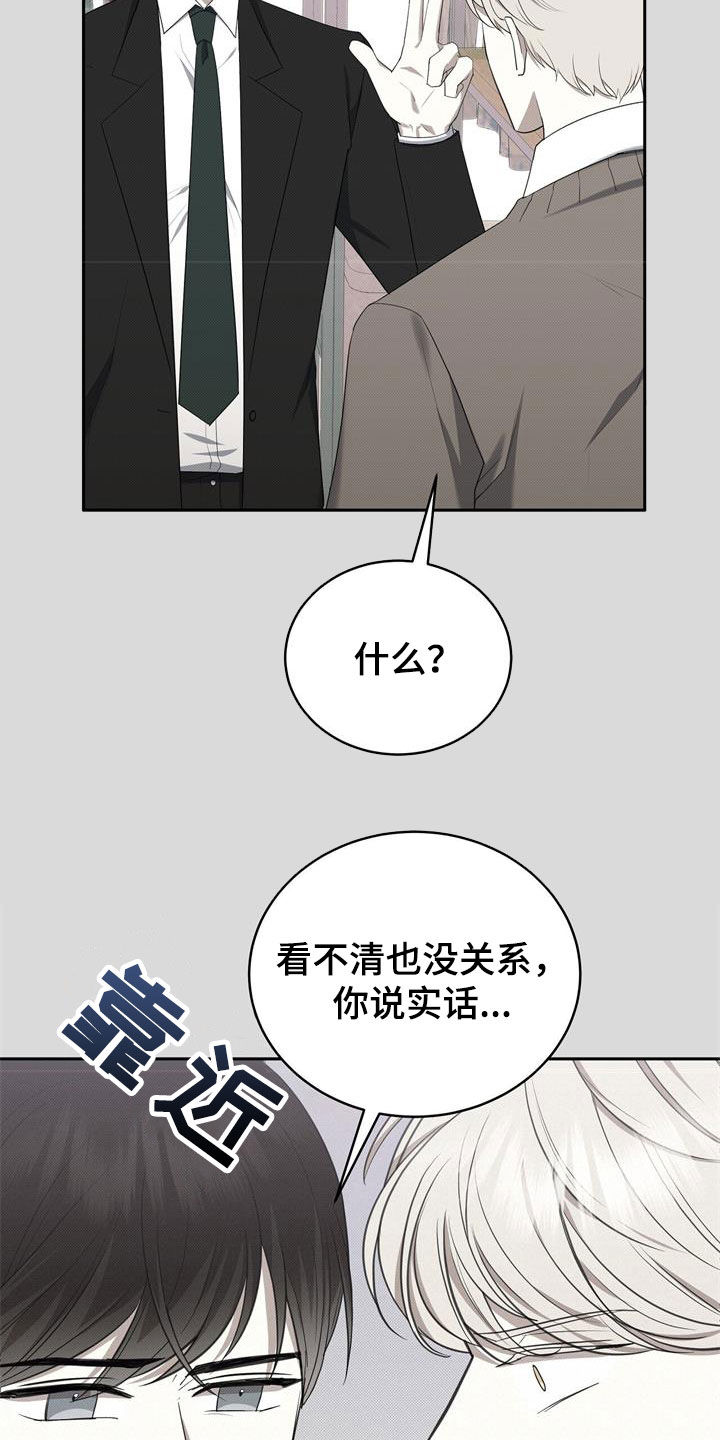 宝贝回家漫画,第65话2图