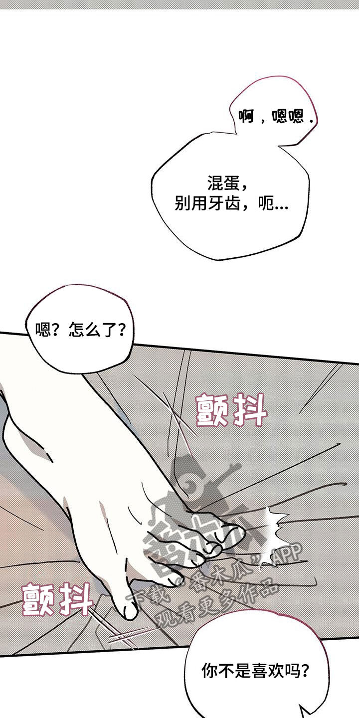 宝贝回家电视剧漫画,第115话2图