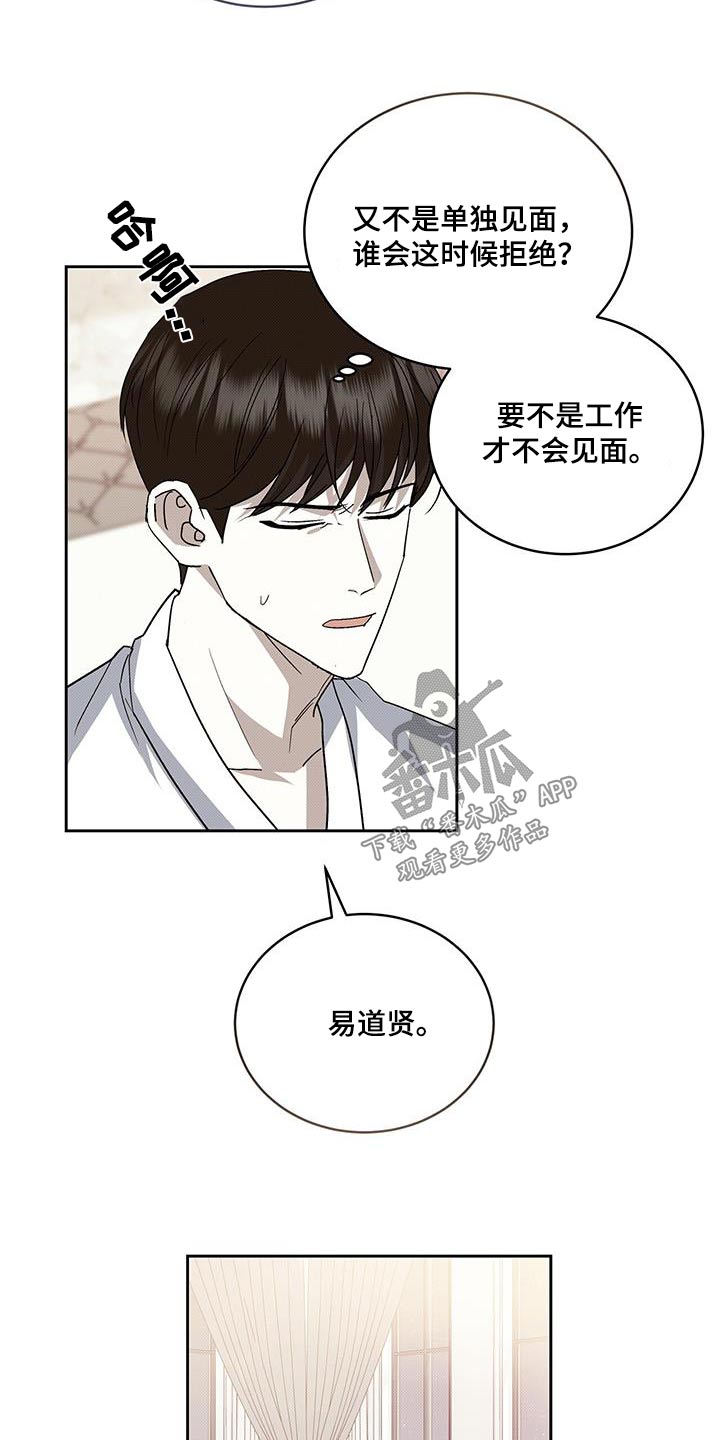 宝贝撒嘟嘟漫画,第95话1图
