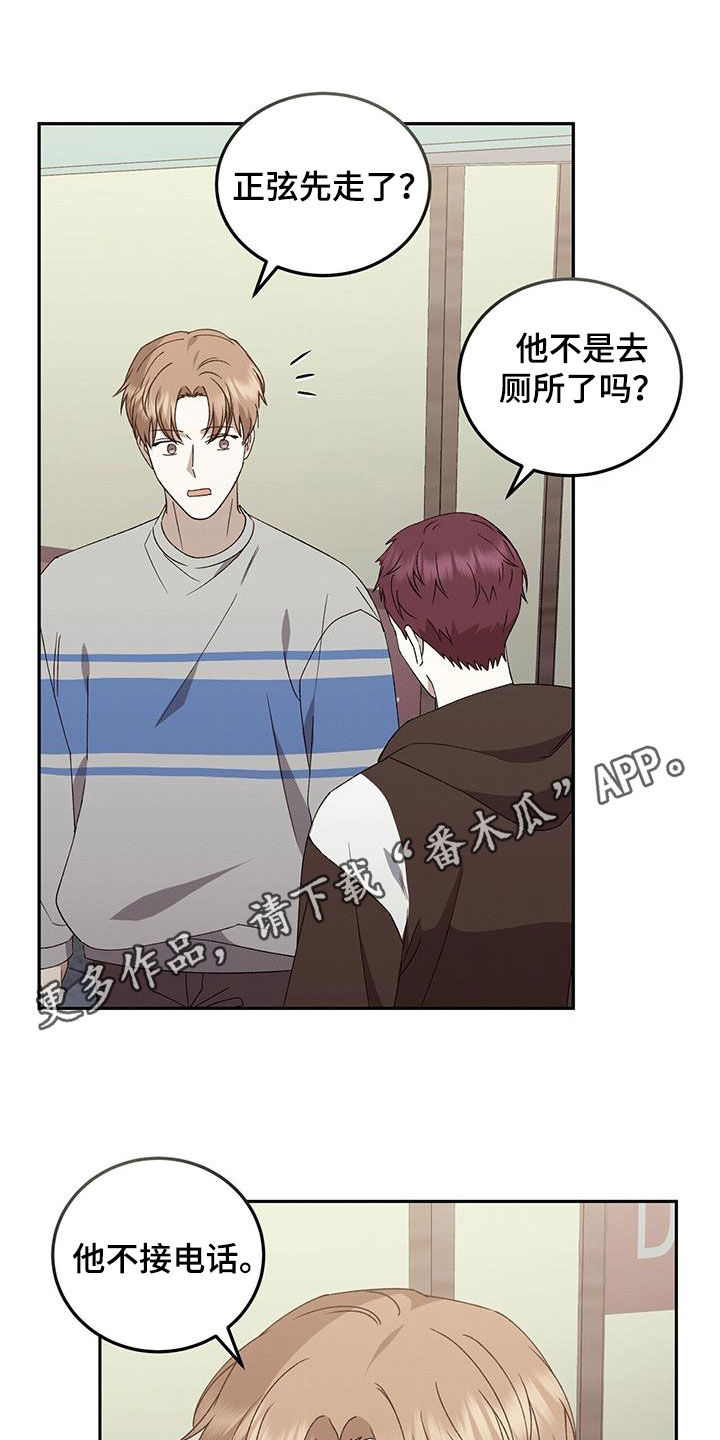 宝贝撒点盐作者漫画,第133话1图