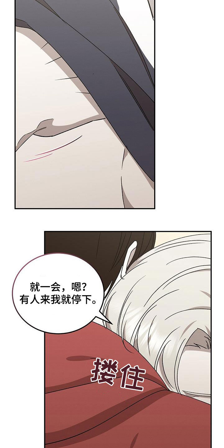 宝贝撒嘟嘟漫画,第132话2图
