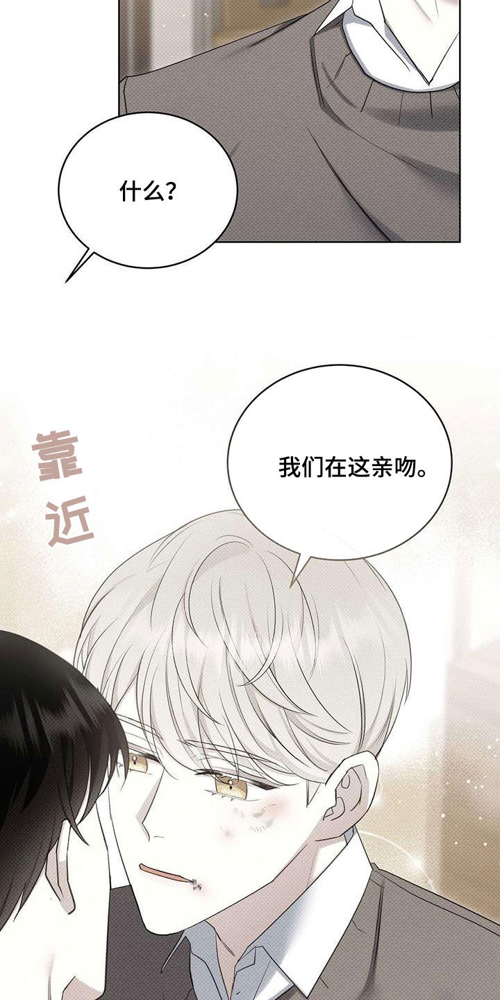 宝贝撒嘟嘟漫画,第64话1图