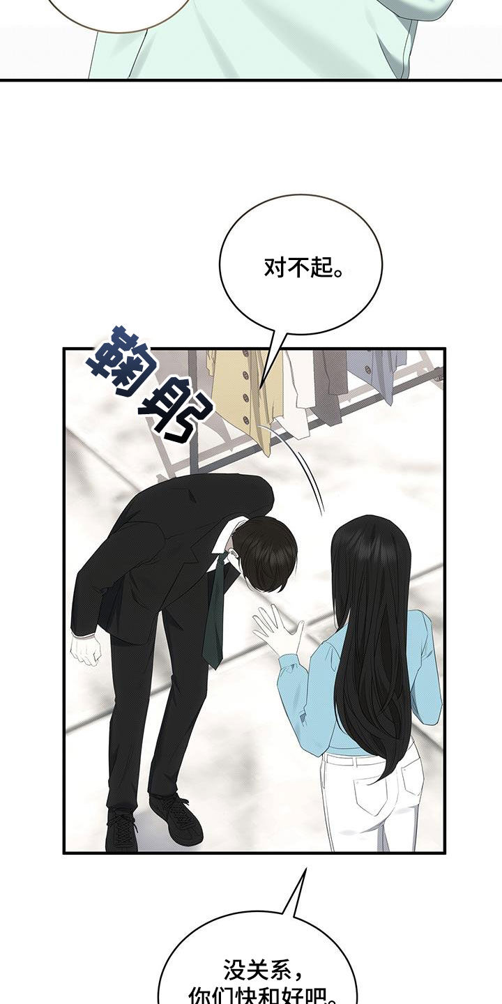 宝贝战争漫画,第83话2图