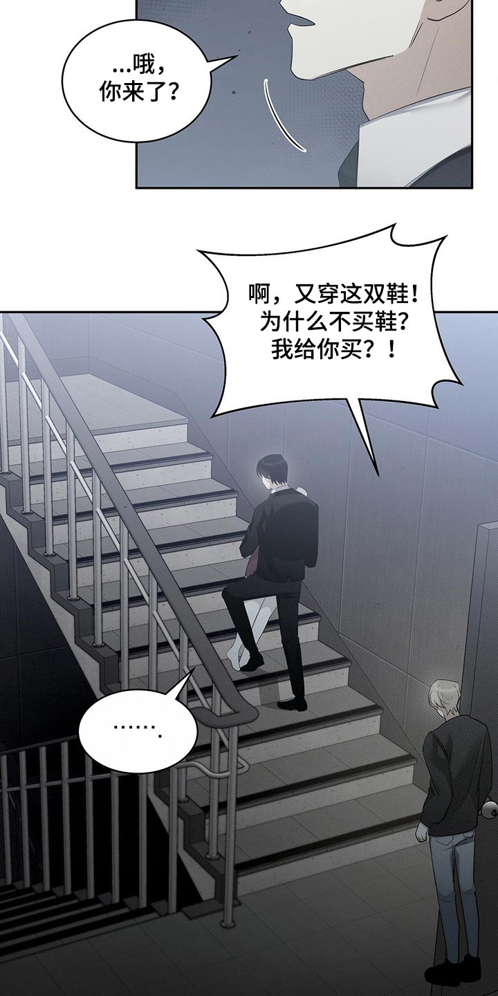 宝贝撒嘟嘟漫画,第31话2图