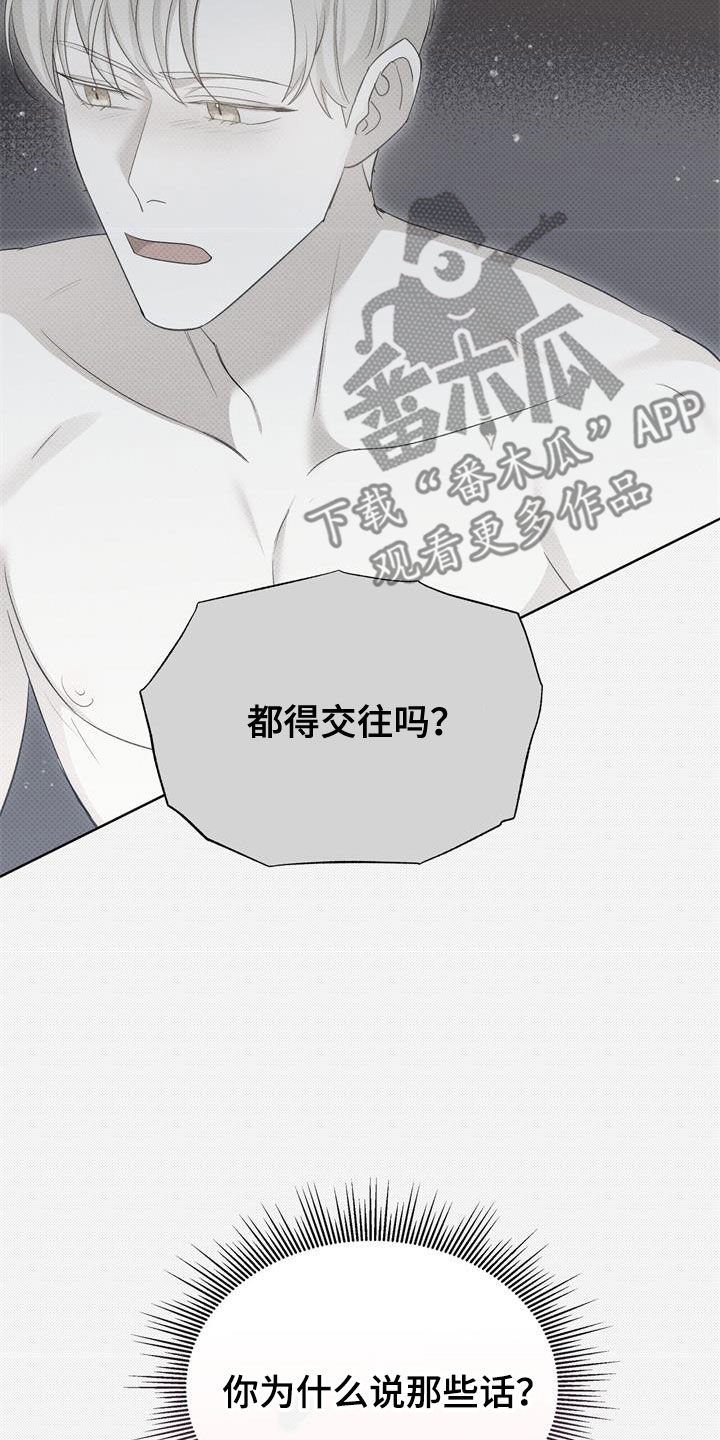 宝贝的英文漫画,第66话2图