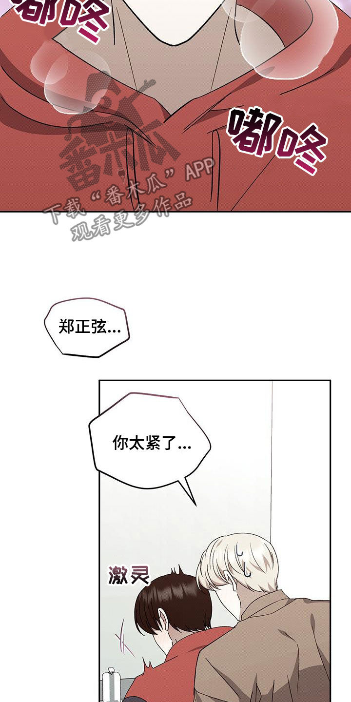 宝贝撒嘟嘟漫画,第133话2图
