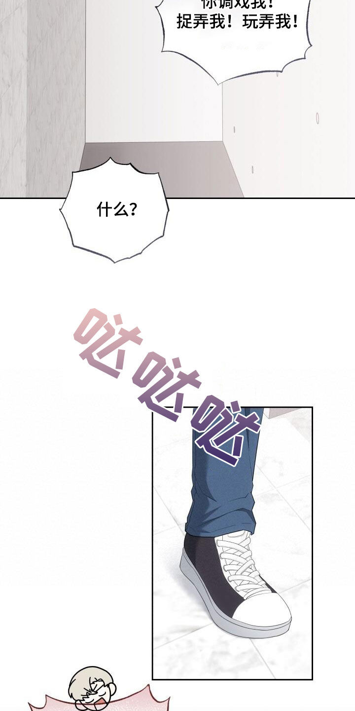 宝贝撒点盐漫画,第86话1图