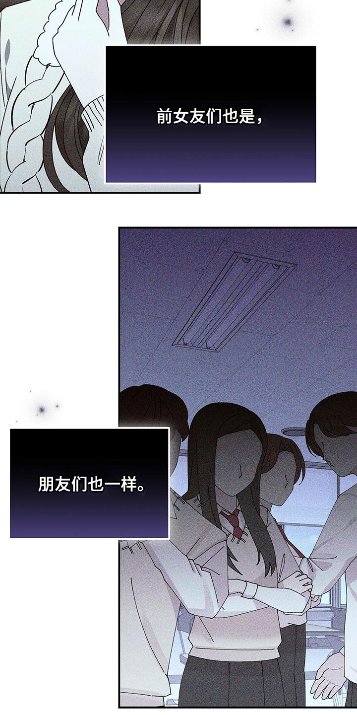 宝贝撒气小说漫画,第135话2图