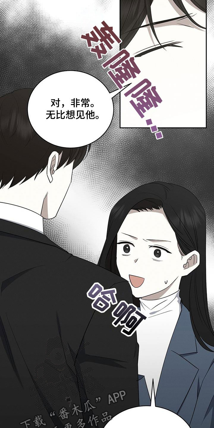 宝贝撒嘟嘟漫画,第68话1图