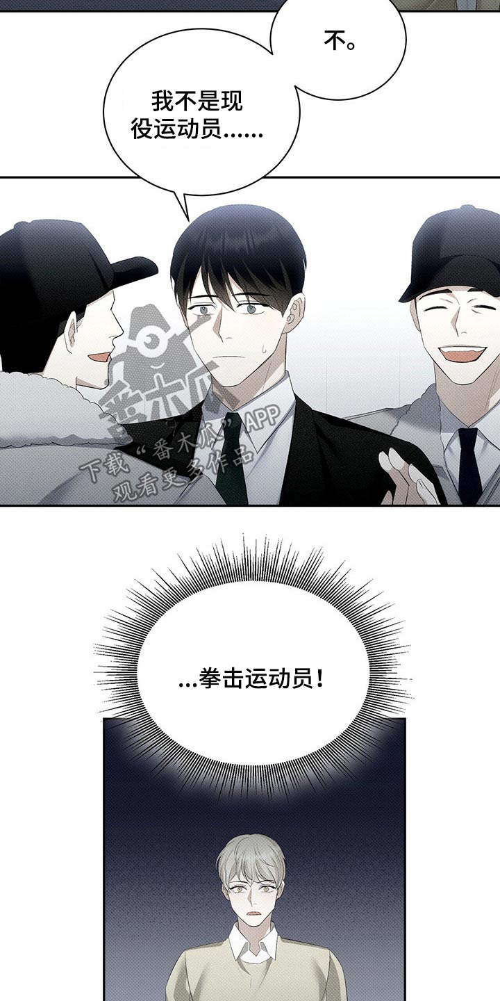 宝贝你真甜全文免费阅读全文漫画,第37话2图