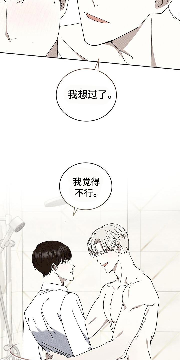 宝贝你真甜全文免费阅读全文漫画,第94话2图