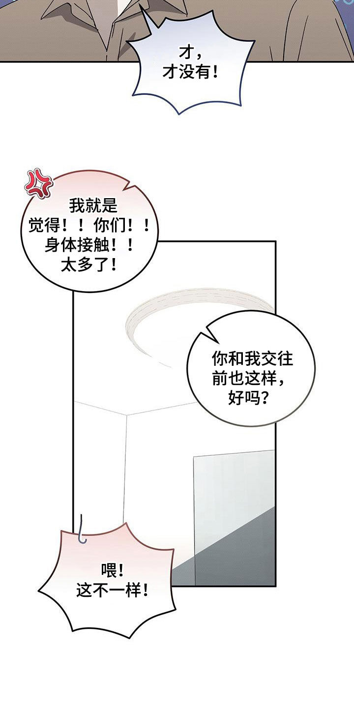 宝贝撒点盐漫画,第131话1图