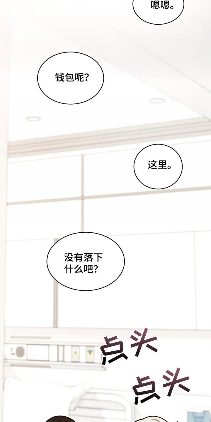 宝贝撒点盐漫画,第107话1图