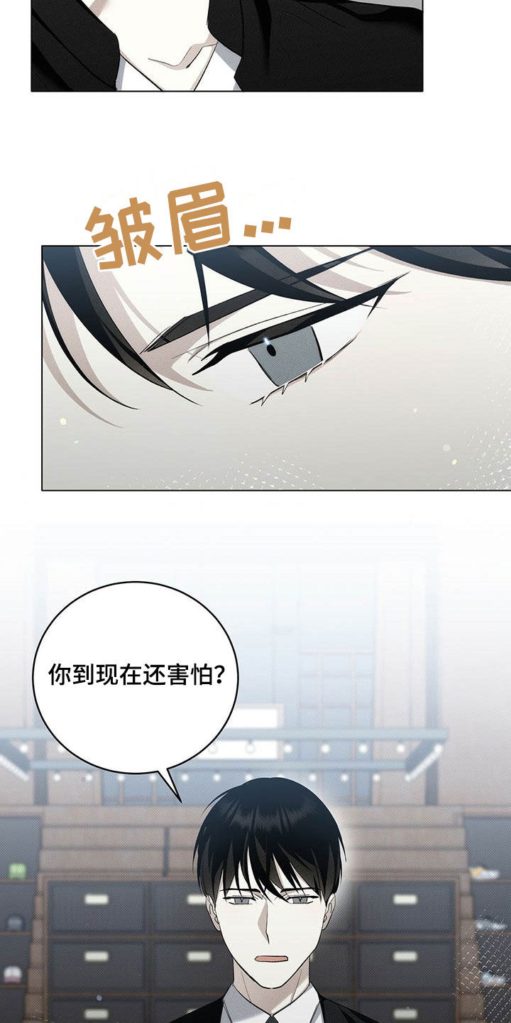 光盐宝贝医生漫画,第16话2图