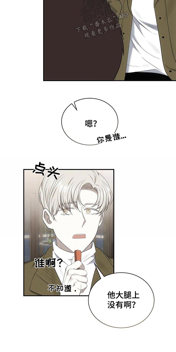 宝贝战争漫画,第75话2图