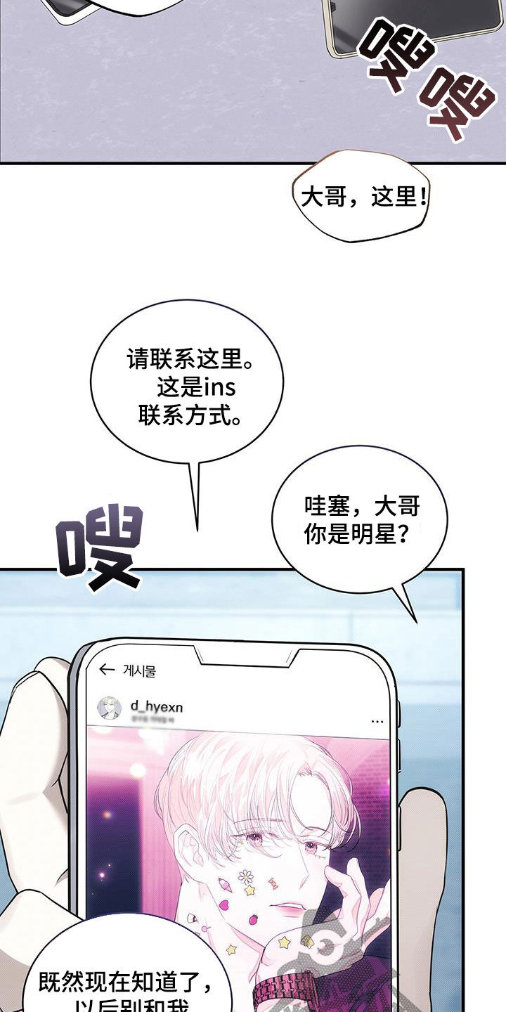 宝贝三岁生日祝福语漫画,第81话2图