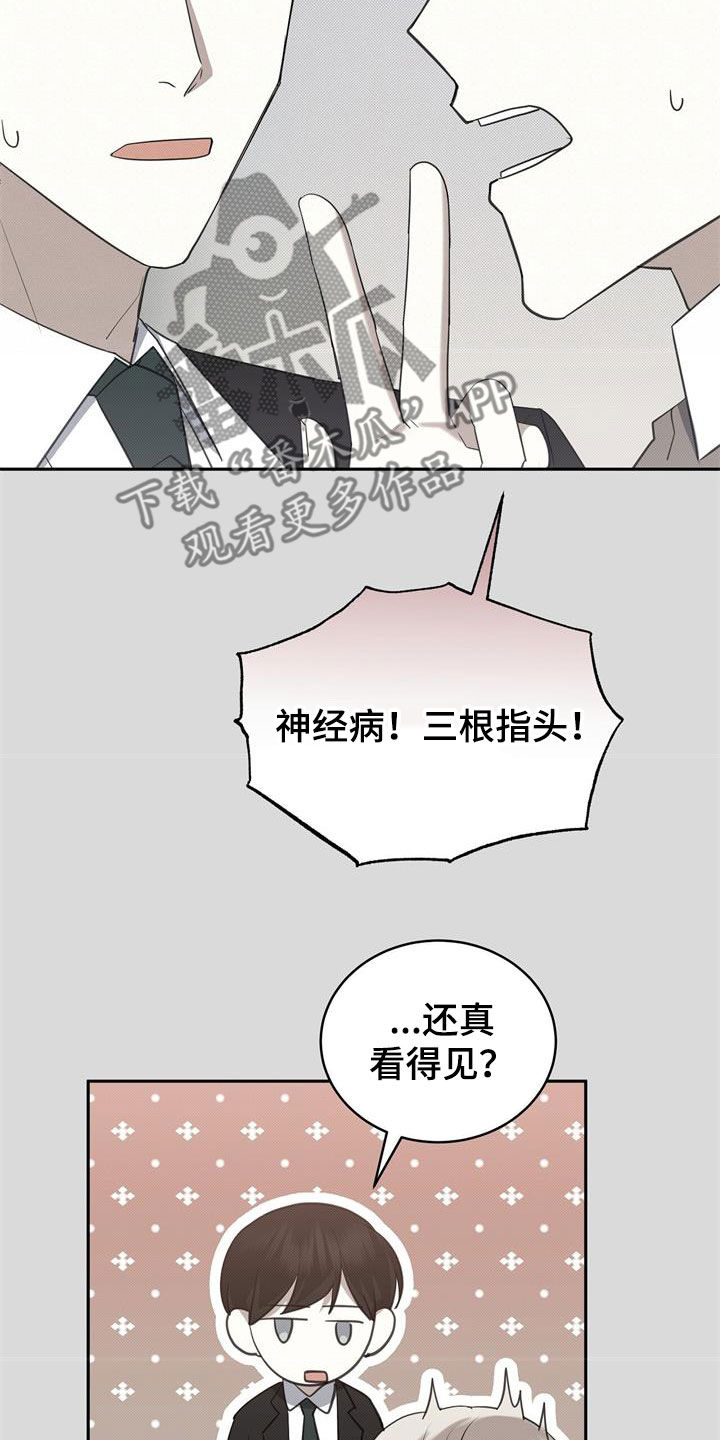 宝贝回家漫画,第65话1图