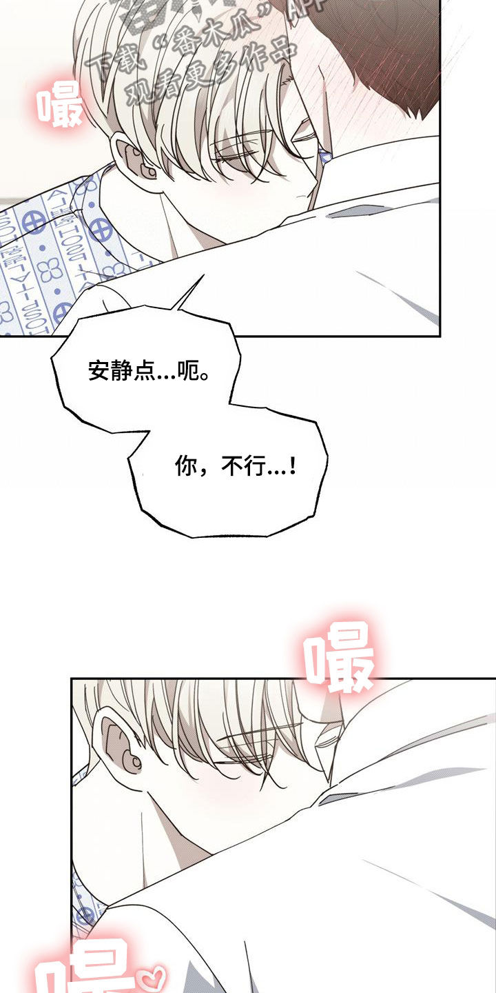 宝贝撒嘟嘟漫画,第108话2图