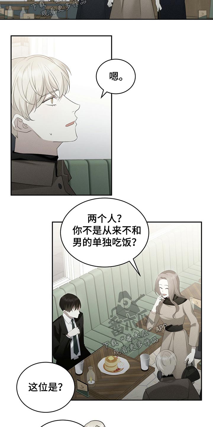 宝贝撒嘟嘟漫画,第28话1图