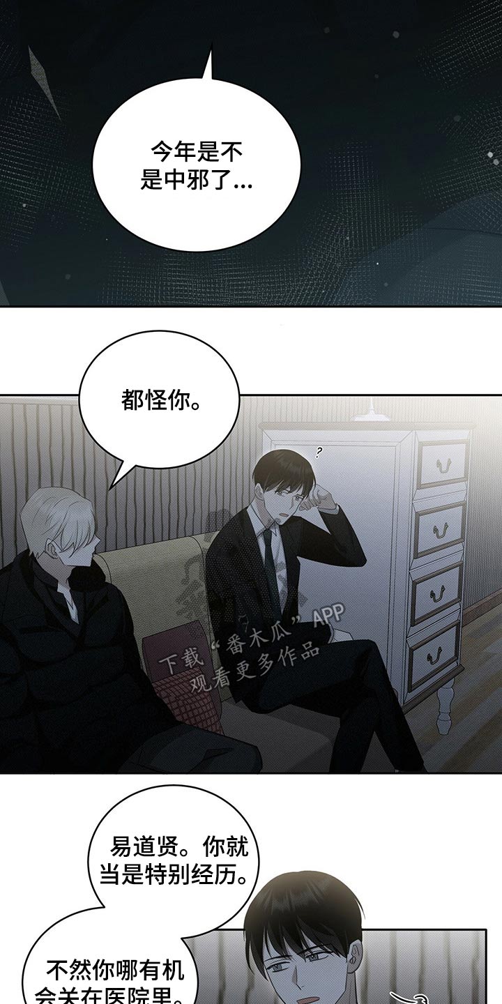 宝贝你真甜全文免费阅读全文漫画,第21话1图