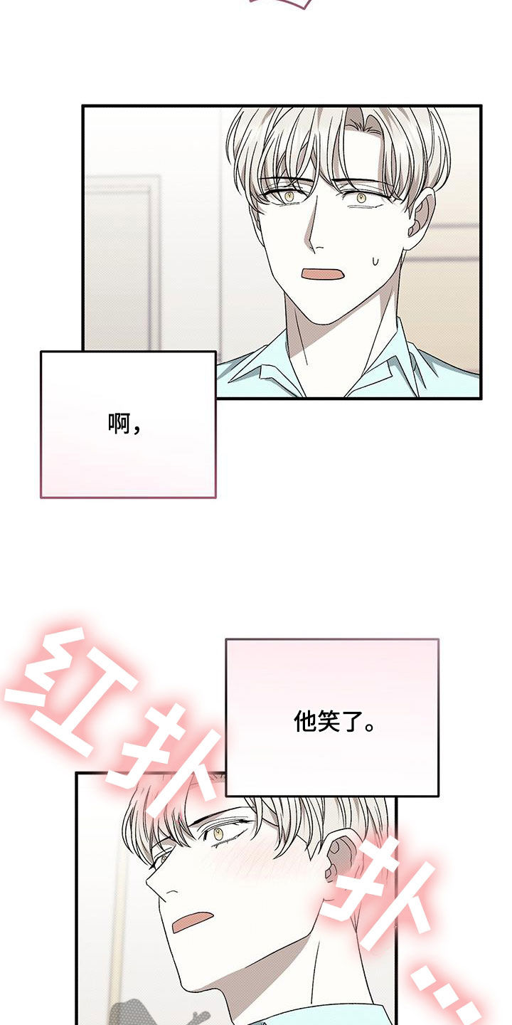 宝贝回家漫画,第111话1图