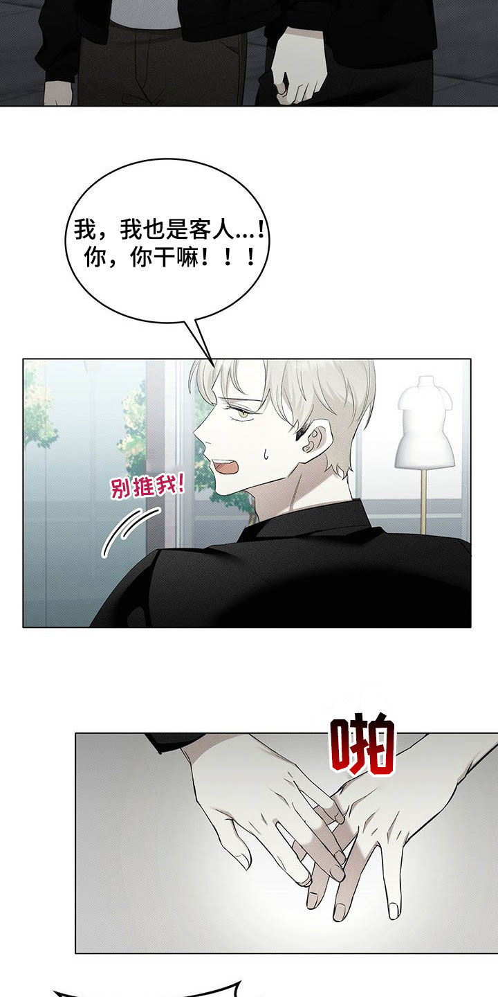 光盐宝贝医生漫画,第16话1图