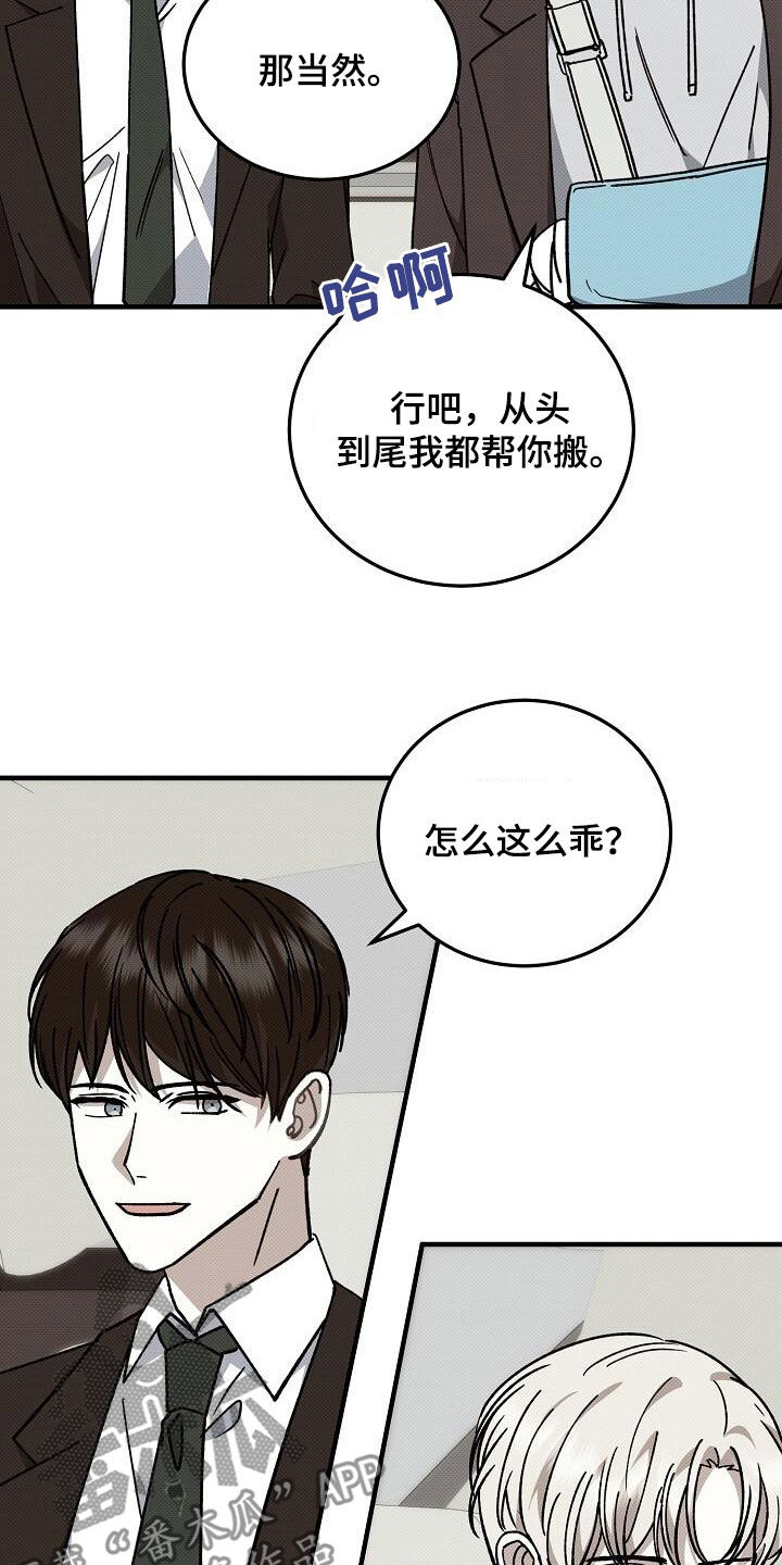 宝贝撒点盐漫画,第120话1图