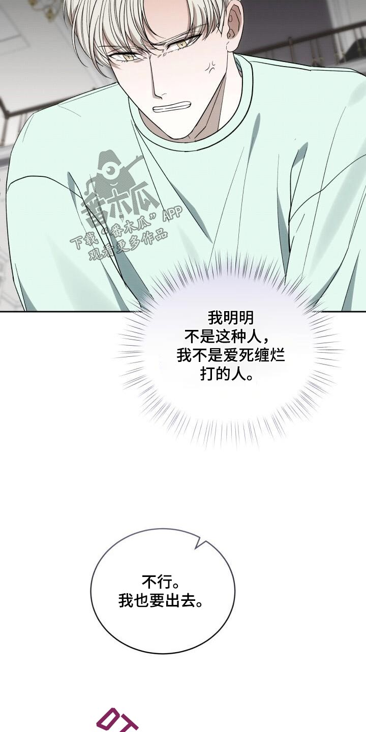 宝贝战争漫画,第90话2图