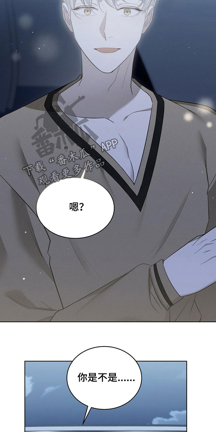 宝贝撒娇卖萌漫画,第46话1图