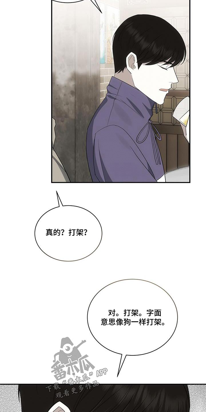 宝贝回家电视剧漫画,第76话2图