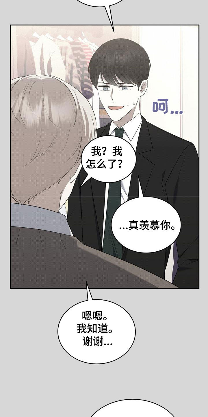 宝贝回家漫画,第65话2图