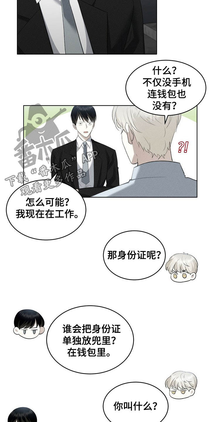 宝贝撒娇卖萌漫画,第13话2图