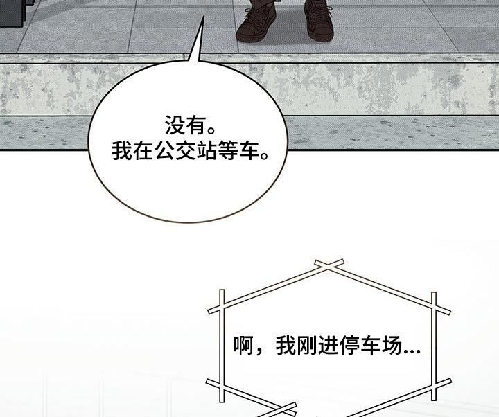 宝贝多大可以吃盐漫画,第102话1图