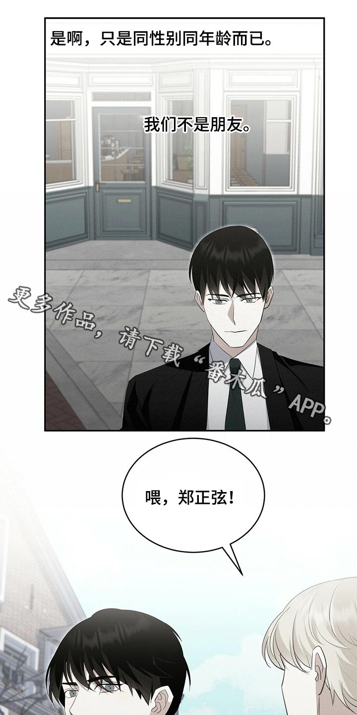 宝贝撒气小说漫画,第30话1图