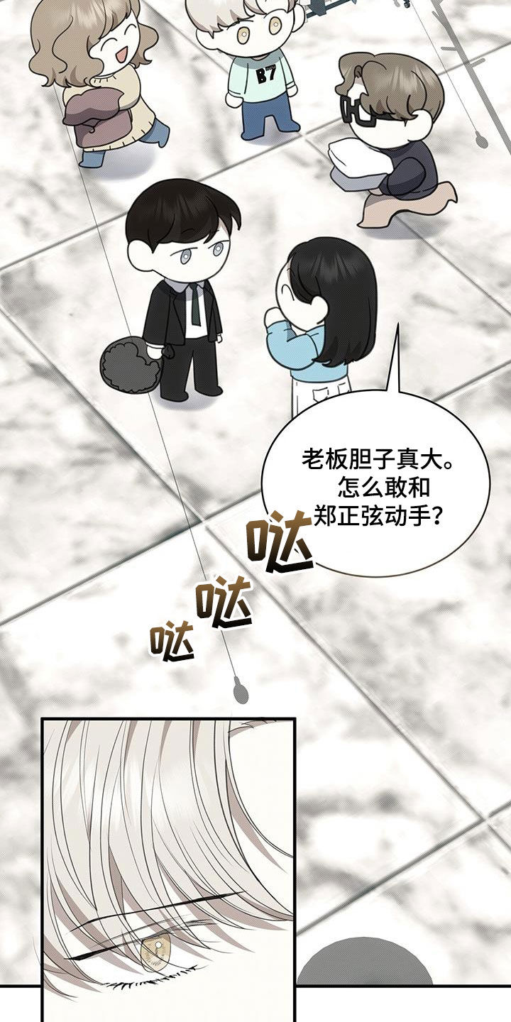 宝贝你真甜全文免费阅读全文漫画,第83话2图